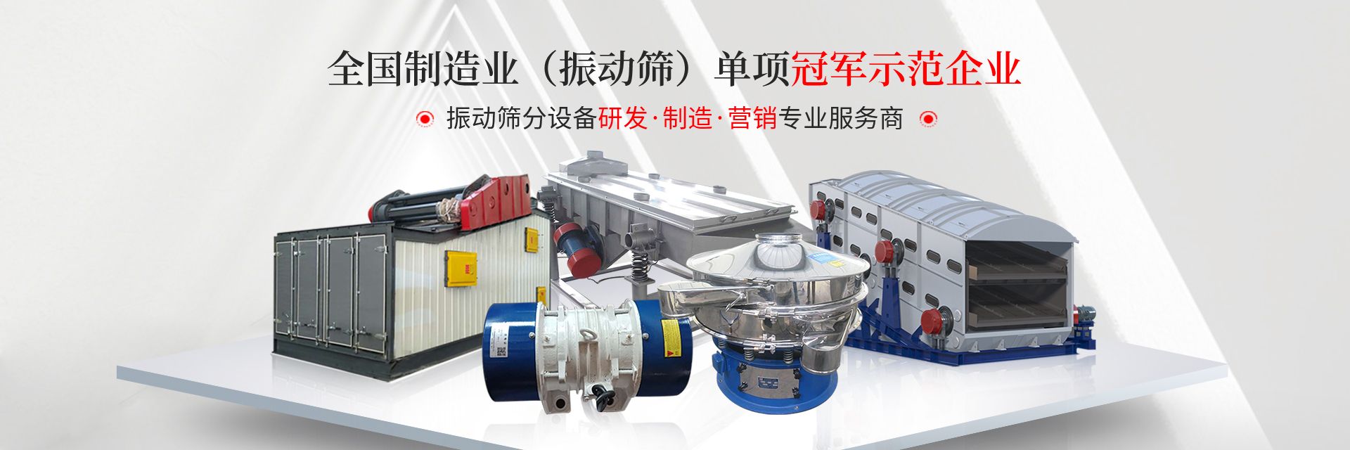 河南威猛复频筛   威猛振动筛 华体在线注册（主页）